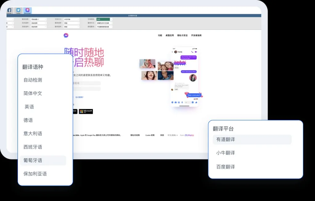 HelloWorld独立站客服翻译